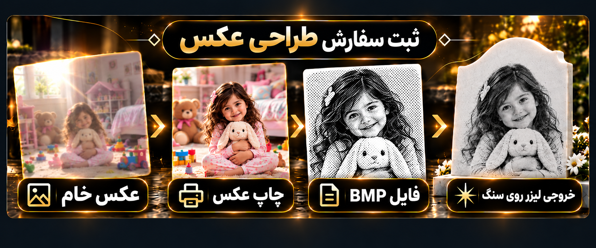 ثبت سفارش طراحی عکس گرافیک گرانیت